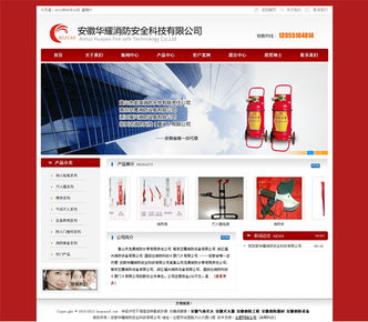 合肥谨宸科技 2012年物联网技术研发与网站建设案例展示