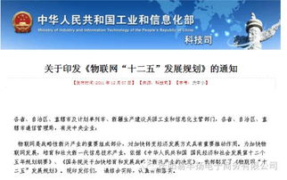 物联网时代 中国下一个创业风口与技术研发新机遇